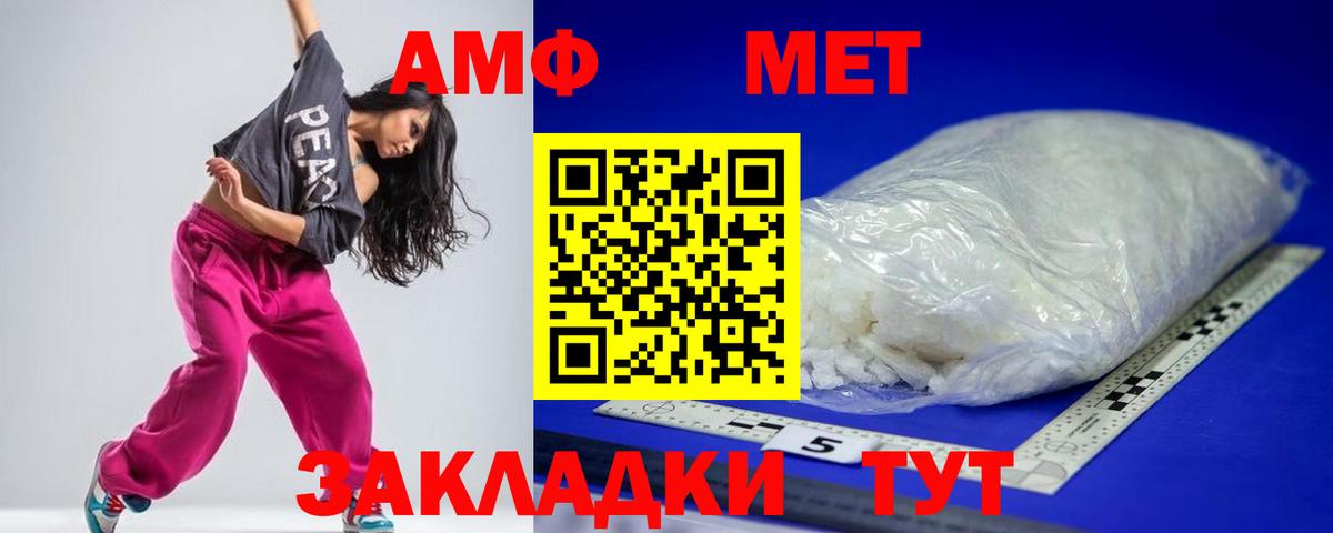 Амфетамин Розовый Батайск