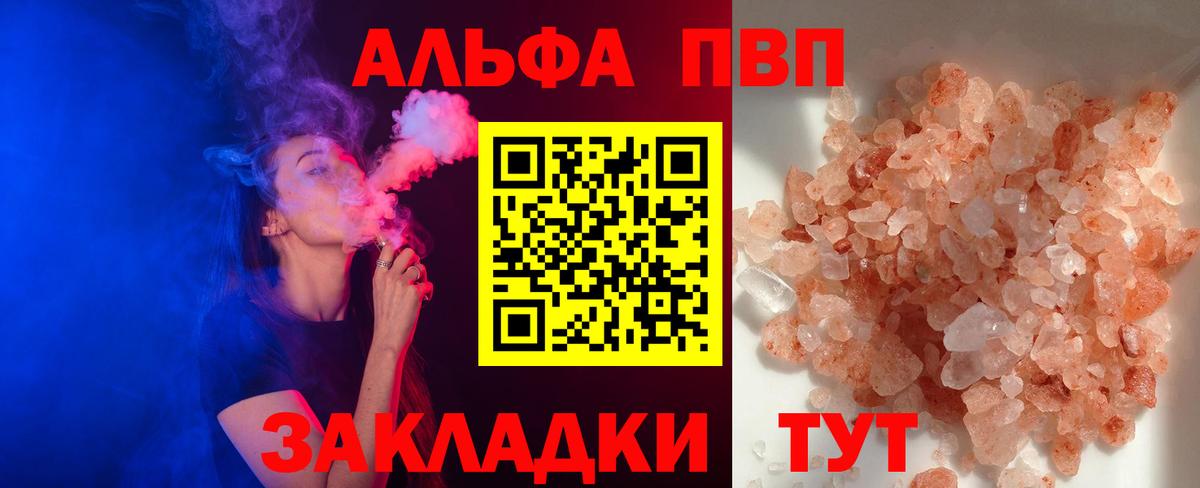 A PVP крисы CK  Вход с VPN  наркошоп  Alpha-PVP крисы CK  Батайск 