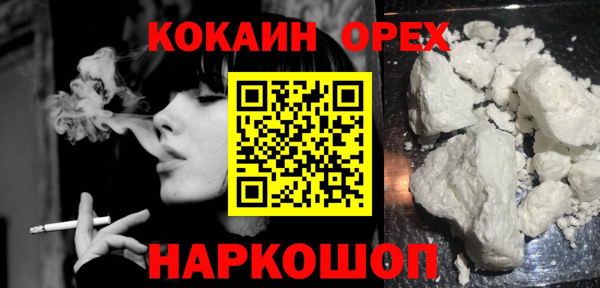 КОКАИН Перу Батайск