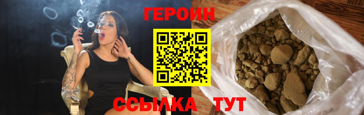 Героин Афган  Вход с VPN  Батайск 