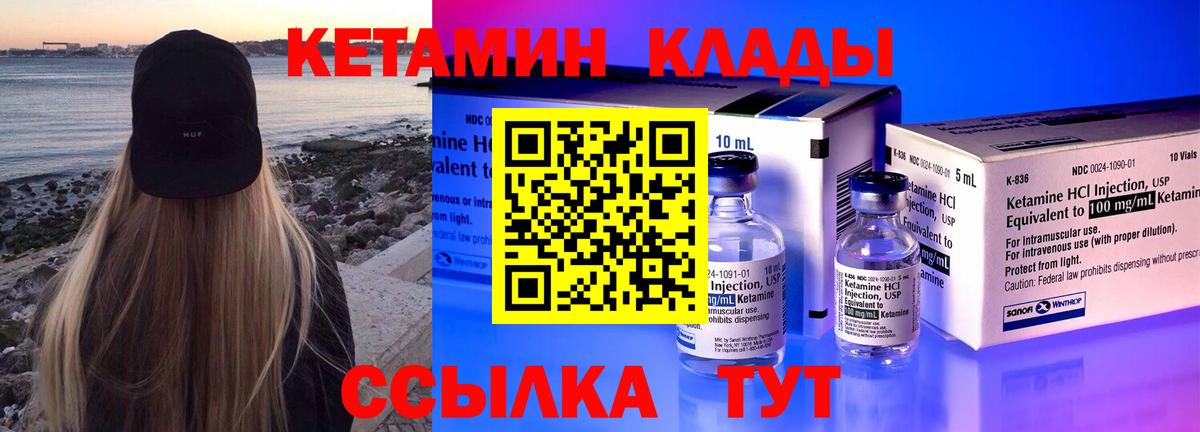 Кетамин ketamine  гидра зеркало  Батайск  Вход с VPN  КЕТАМИН VHQ 