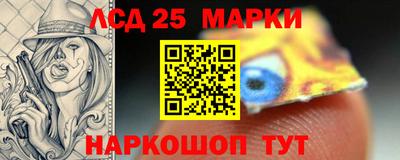 марки lsd Севастополь