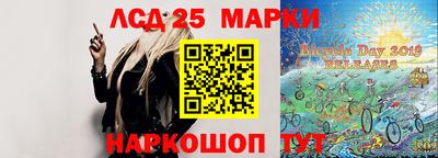 марки lsd Севастополь