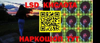марки lsd Севастополь