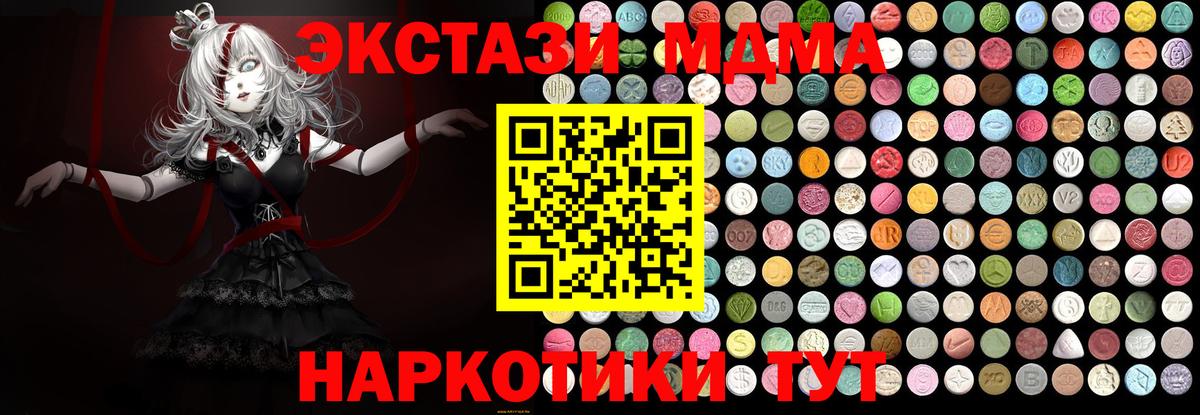 МДМА Molly Батайск