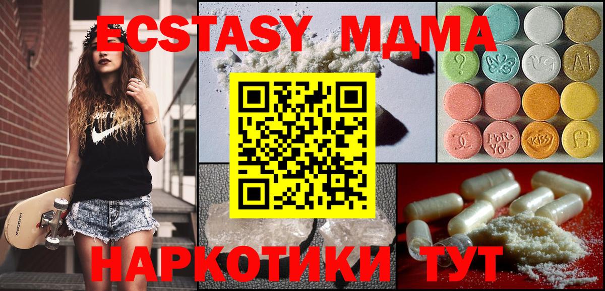 MDMA кристаллы  Вход с VPN  MDMA Molly  Батайск 