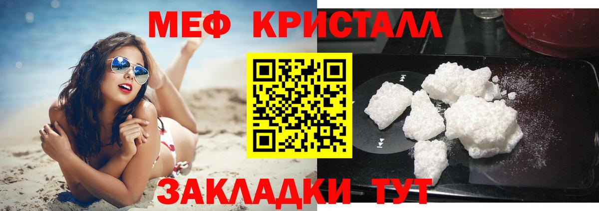 Мефедрон мука Батайск