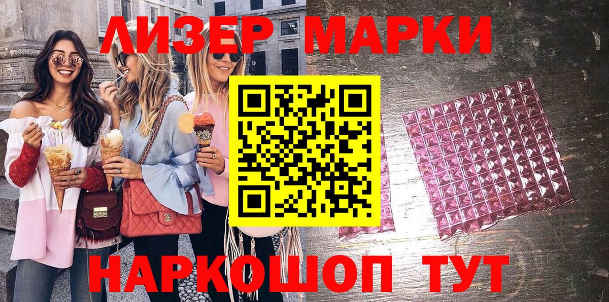 Марки N-bome 1500мкг Батайск